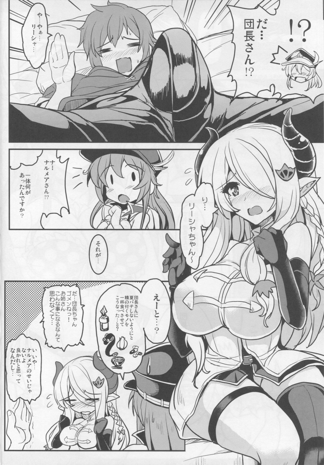 Gran Care Fantasy page 5 full