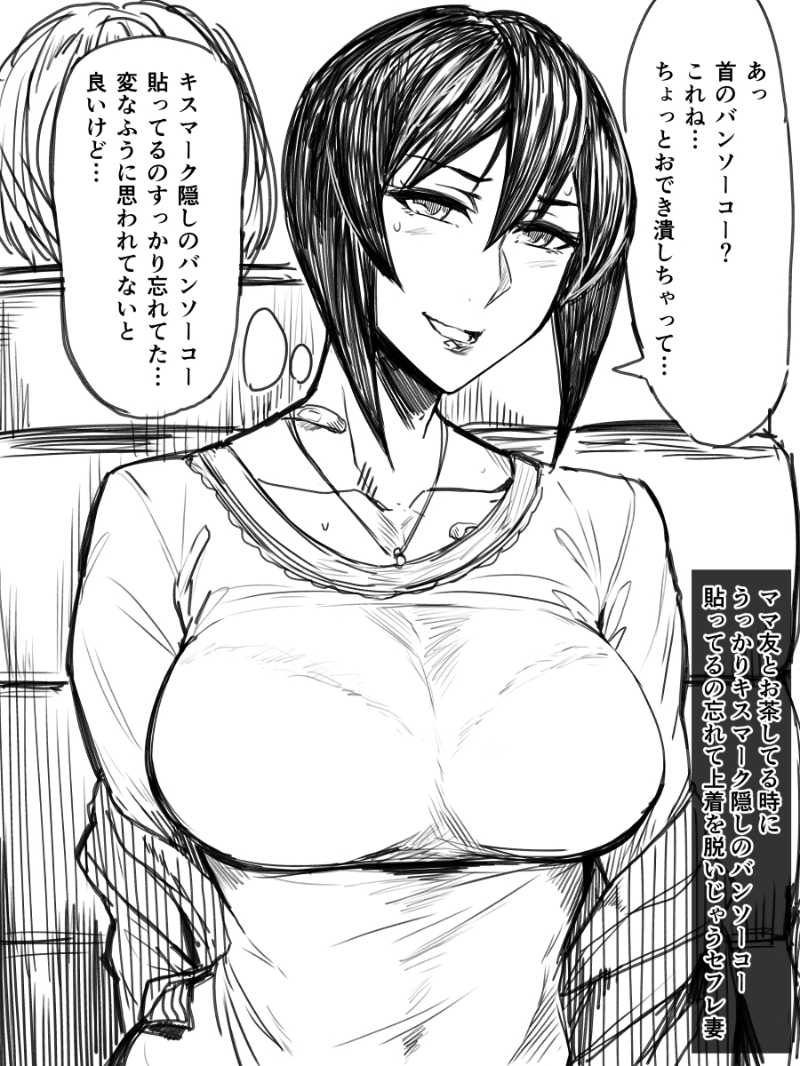 SeFrie Tsuma Yukari page 11 full