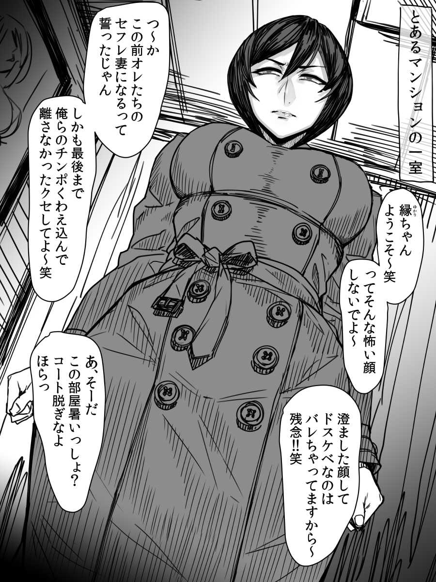 SeFrie Tsuma Yukari page 5 full