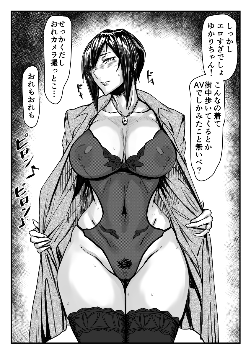 SeFrie Tsuma Yukari page 7 full