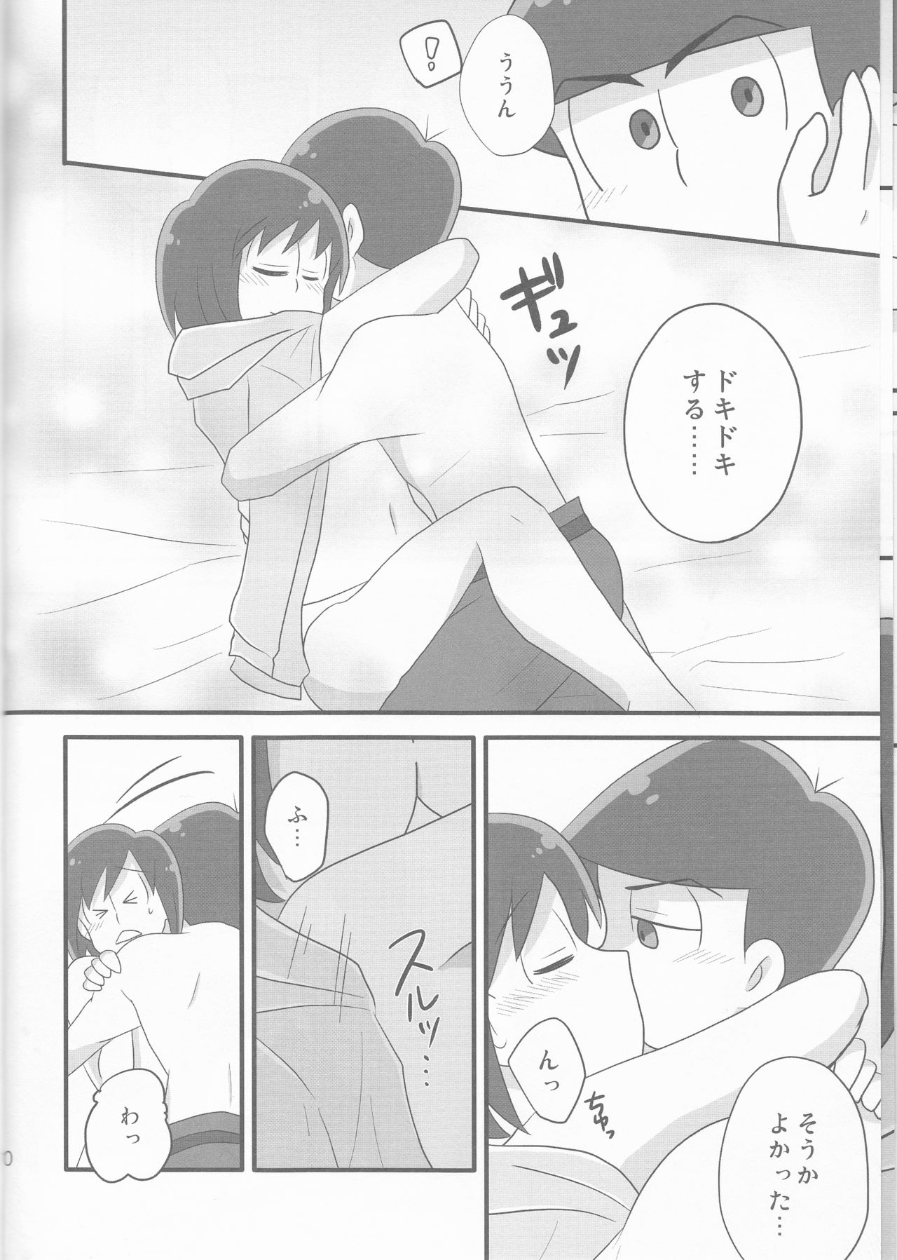 Ore to Sister no KaraChoro BABY ni Aitaku wa Nai ka? page 9 full