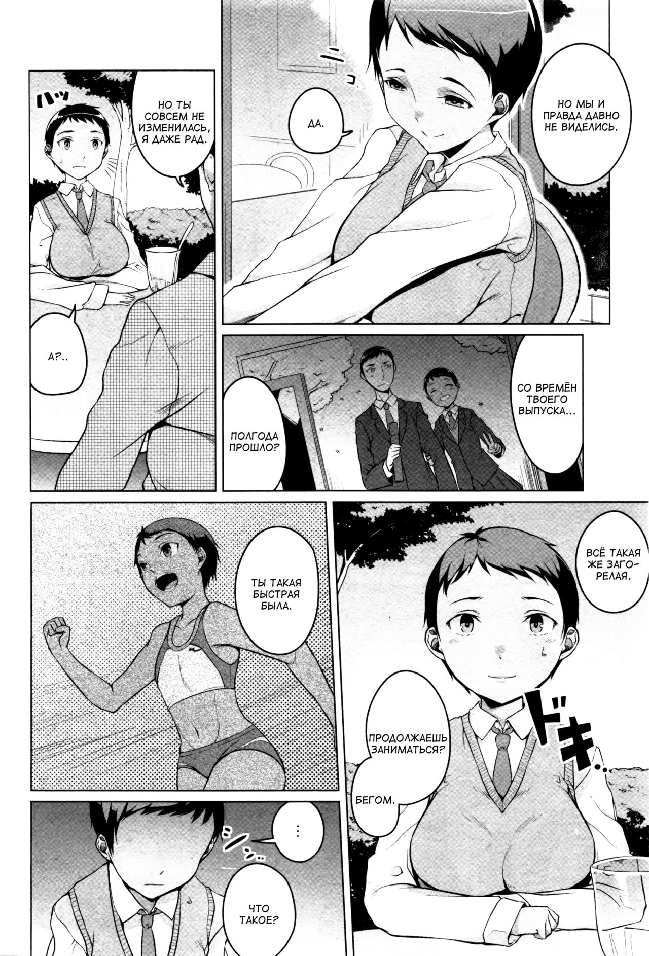 Kakeru Overrun Zenpen | Какэру передоз page 2 full