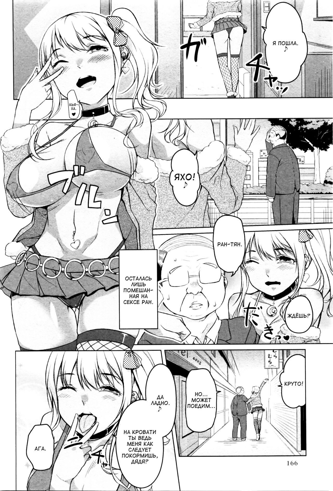 Kakeru Overrun Zenpen | Какэру передоз page 6 full