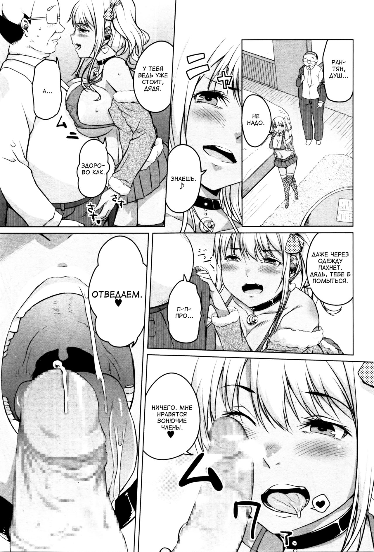 Kakeru Overrun Zenpen | Какэру передоз page 7 full