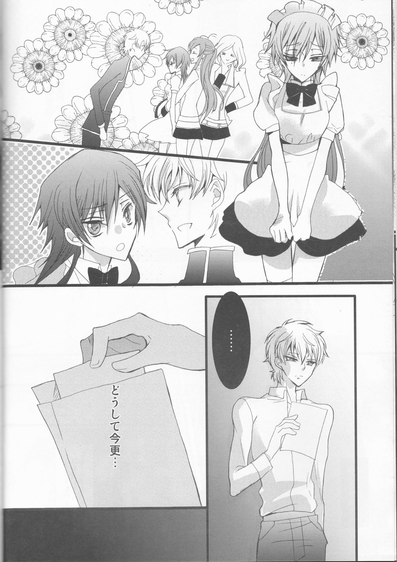 MASK page 11 full