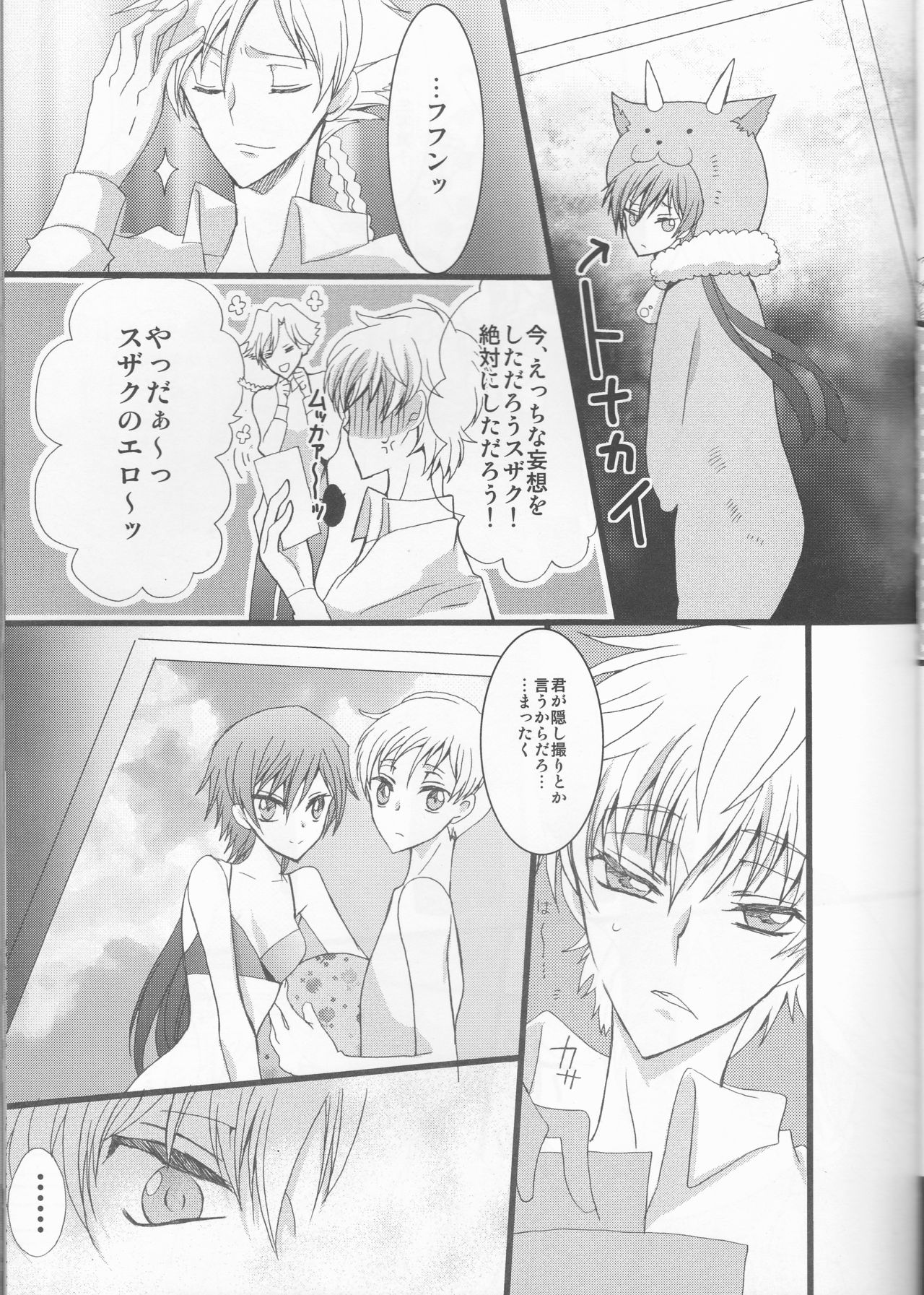 MASK page 12 full