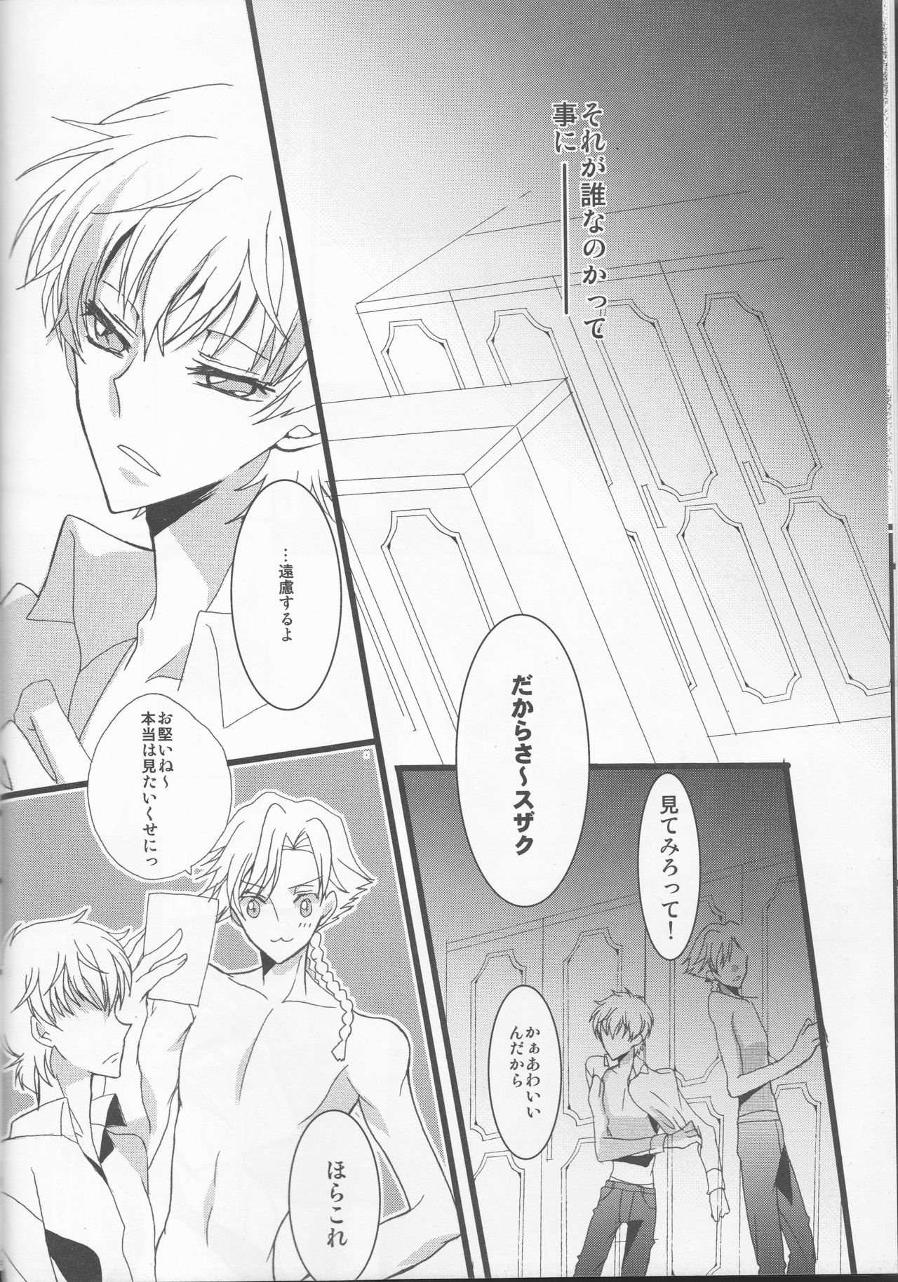 MASK page 9 full