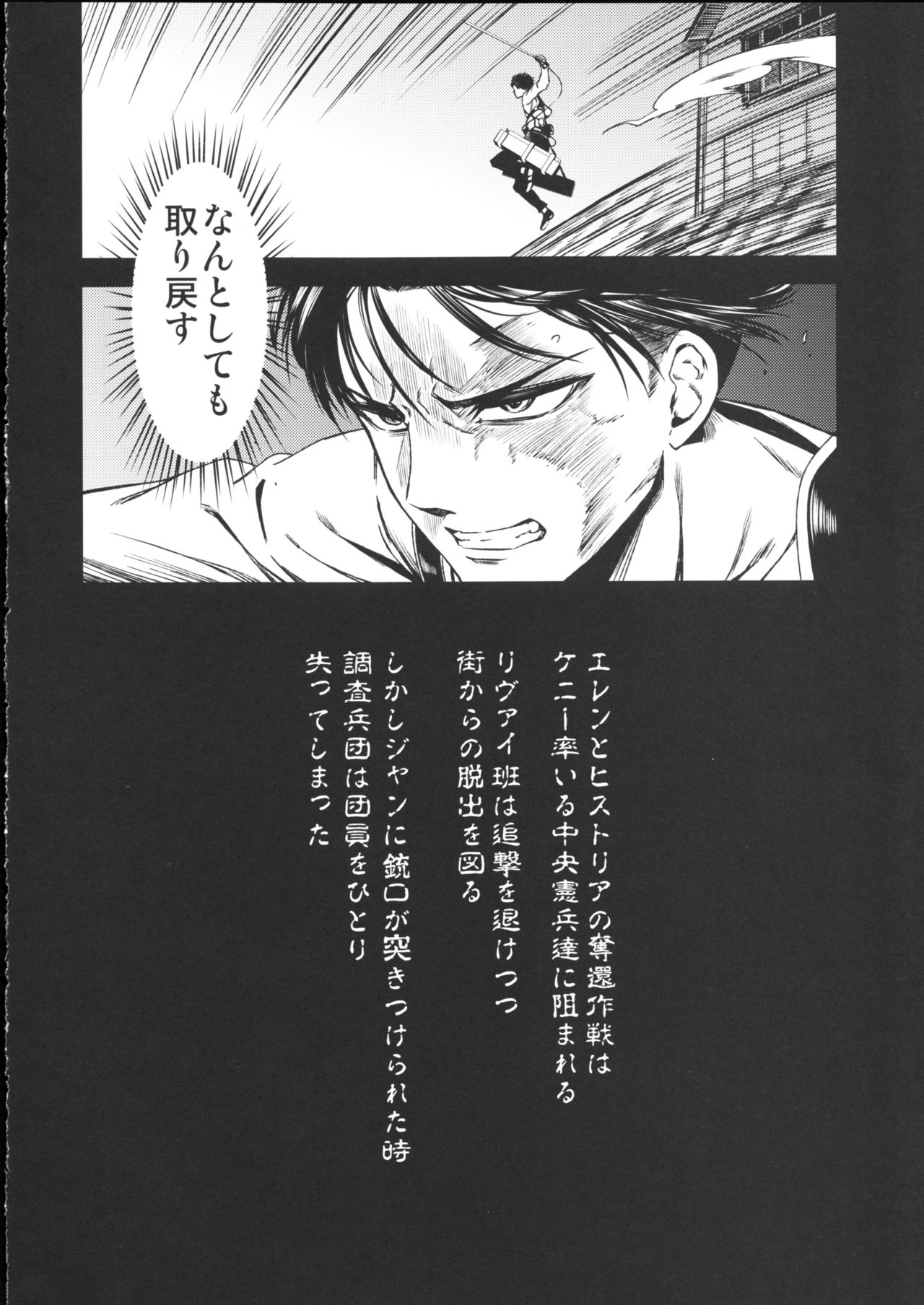 ATTACK ON KIYOTAN page 4 full