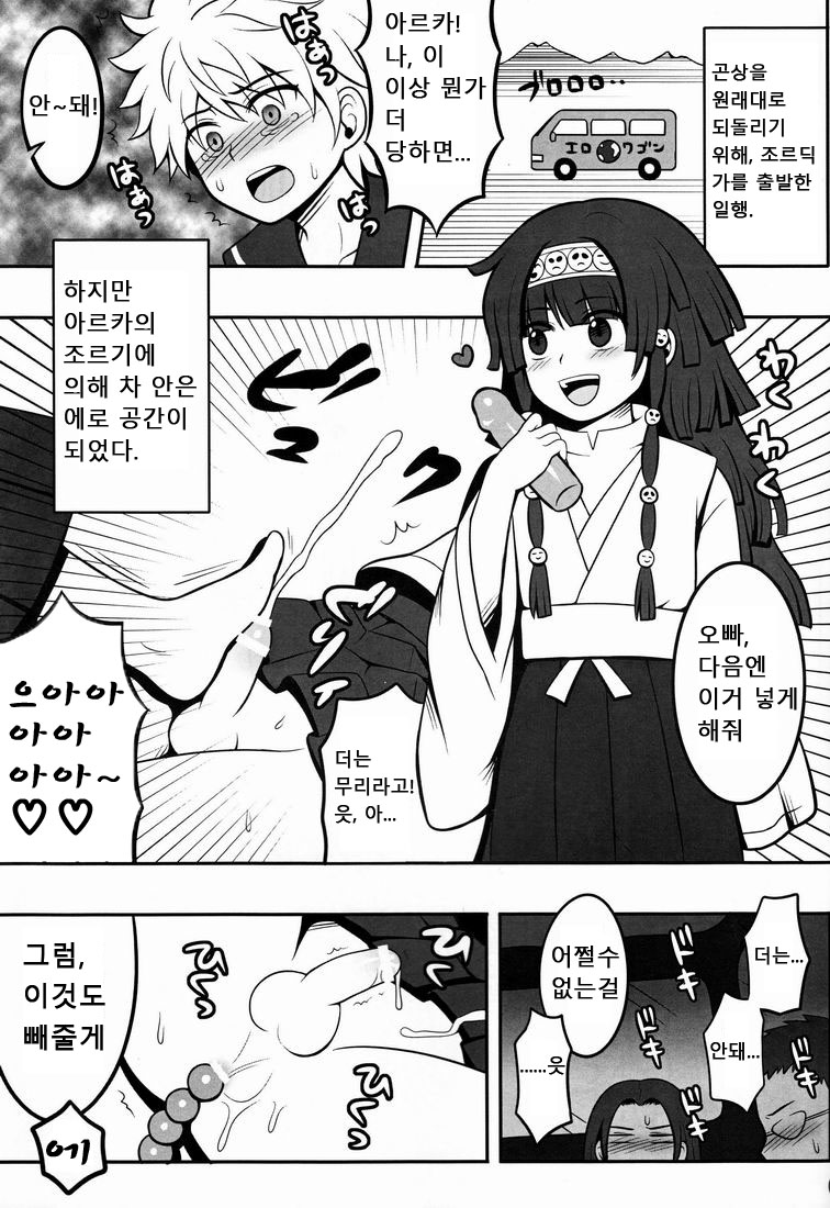 Ore no Imouto ga Konna ni ●● na Wake ga Nai | 내 여동생이 이렇게 ●● 할 리가 없어 page 2 full