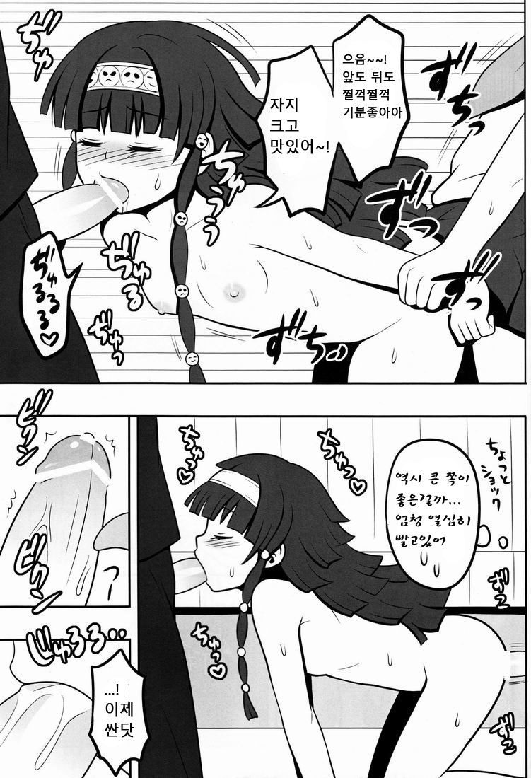 Ore no Imouto ga Konna ni ●● na Wake ga Nai | 내 여동생이 이렇게 ●● 할 리가 없어 page 8 full