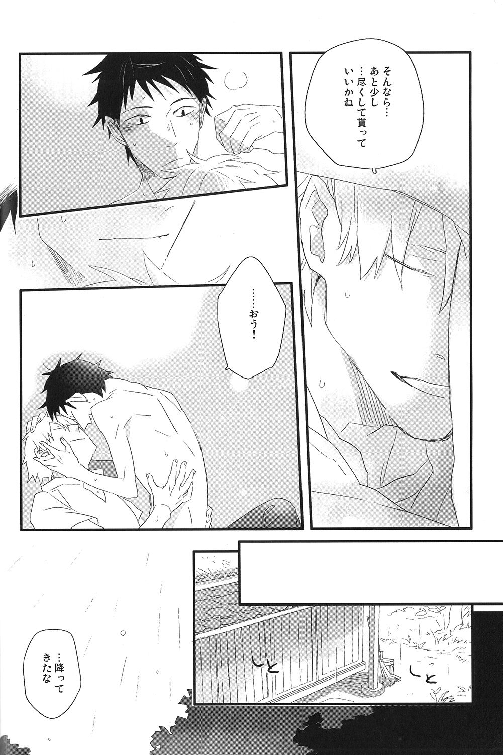 Sayo ni futa kage page 11 full