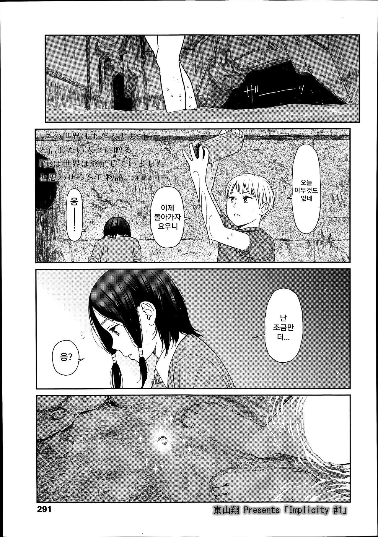 Implicity page 1 full