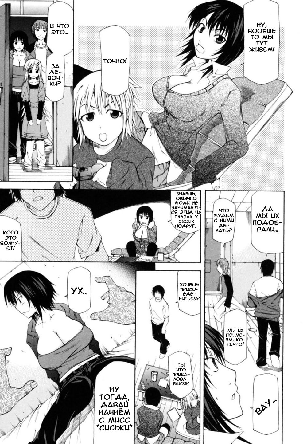 Survival Girl page 11 full