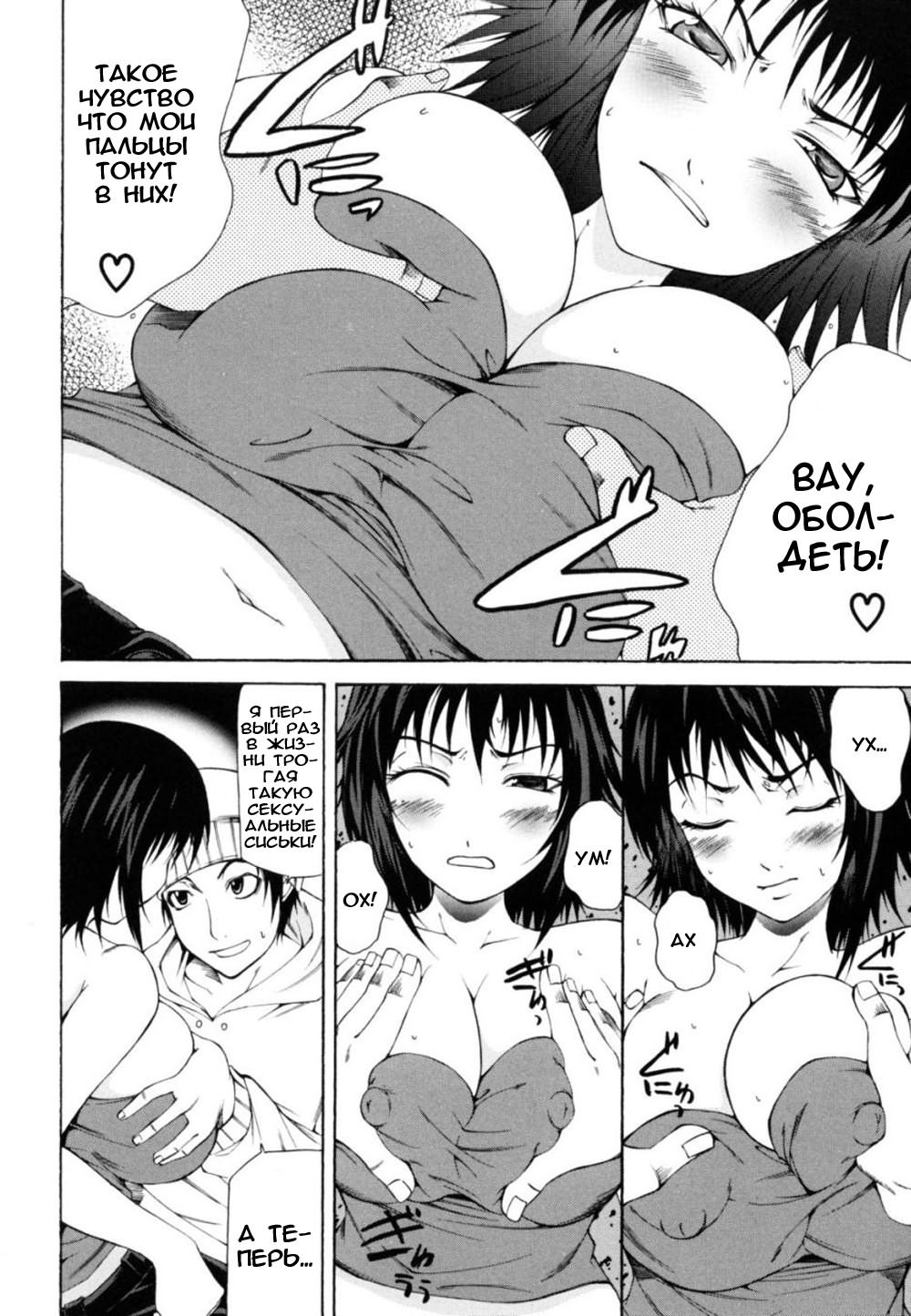 Survival Girl page 12 full
