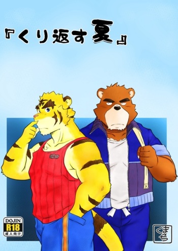 [Damin Tou (Kumacchi)] Kurikaesu Natsu | Yet Another Summer Vacation (Morenatsu.) [English] [Rou] cover