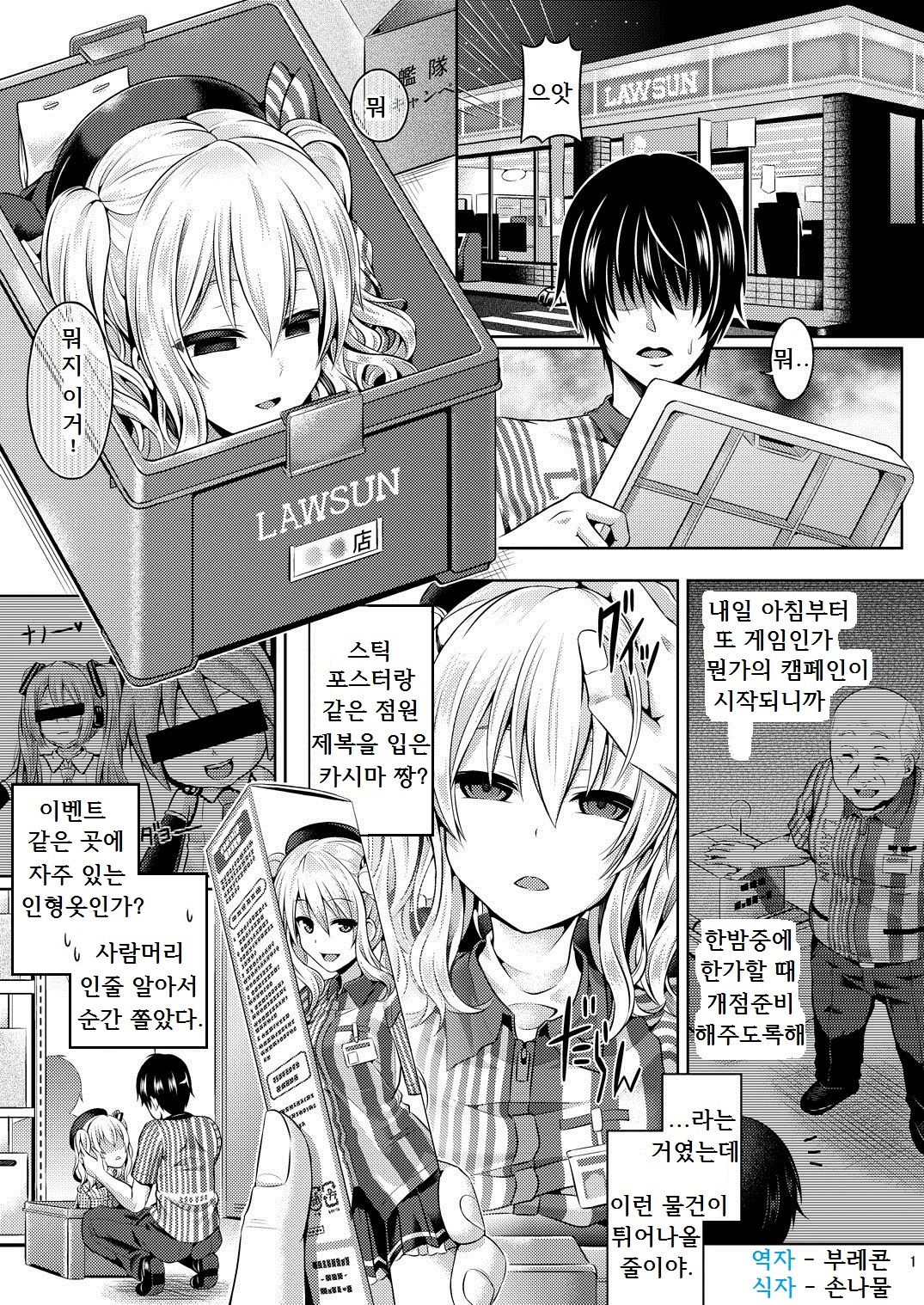 Kashi Mashi 1 page 2 full