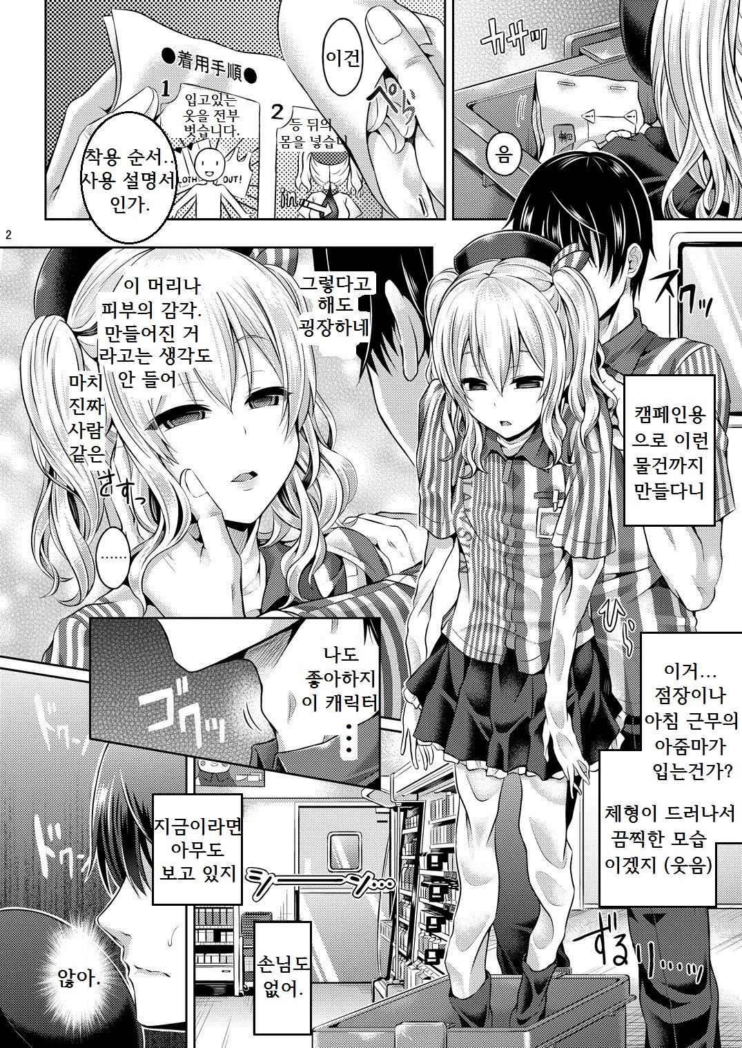 Kashi Mashi 1 page 3 full