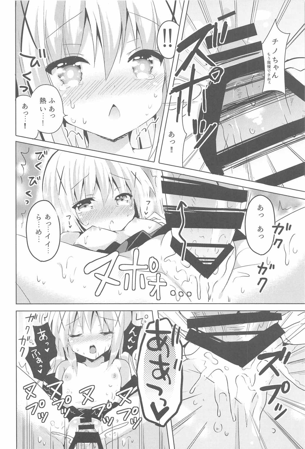 Chino Ama page 11 full