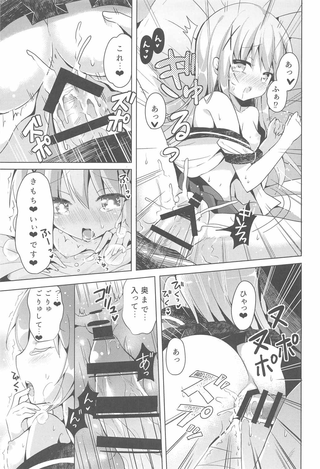Chino Ama page 12 full