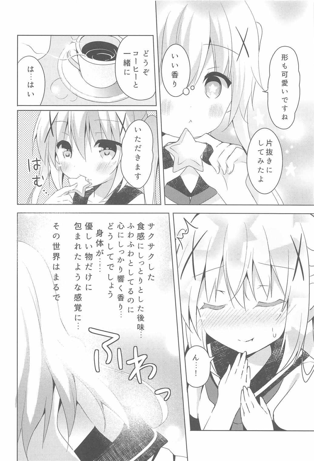 Chino Ama page 3 full