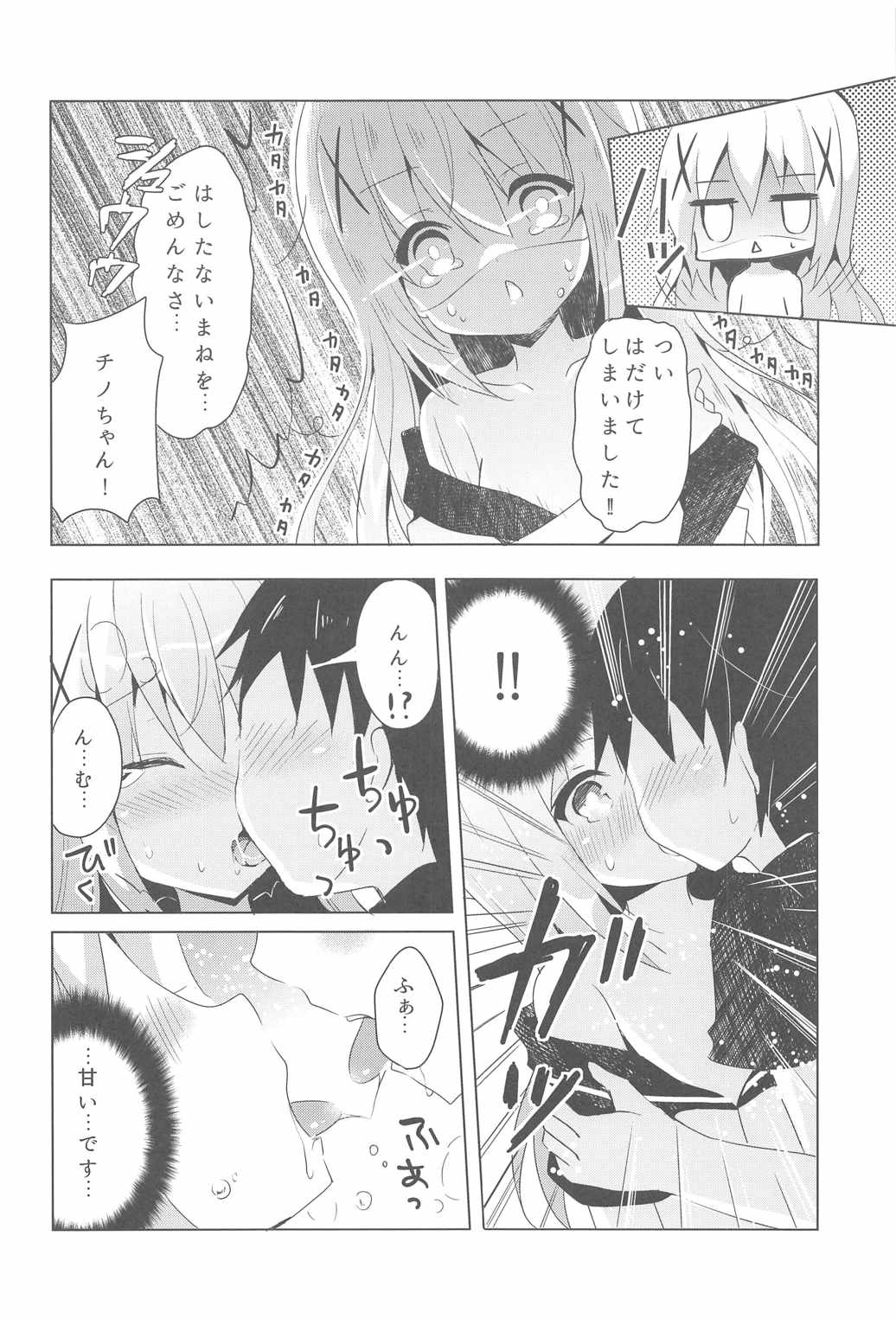 Chino Ama page 5 full