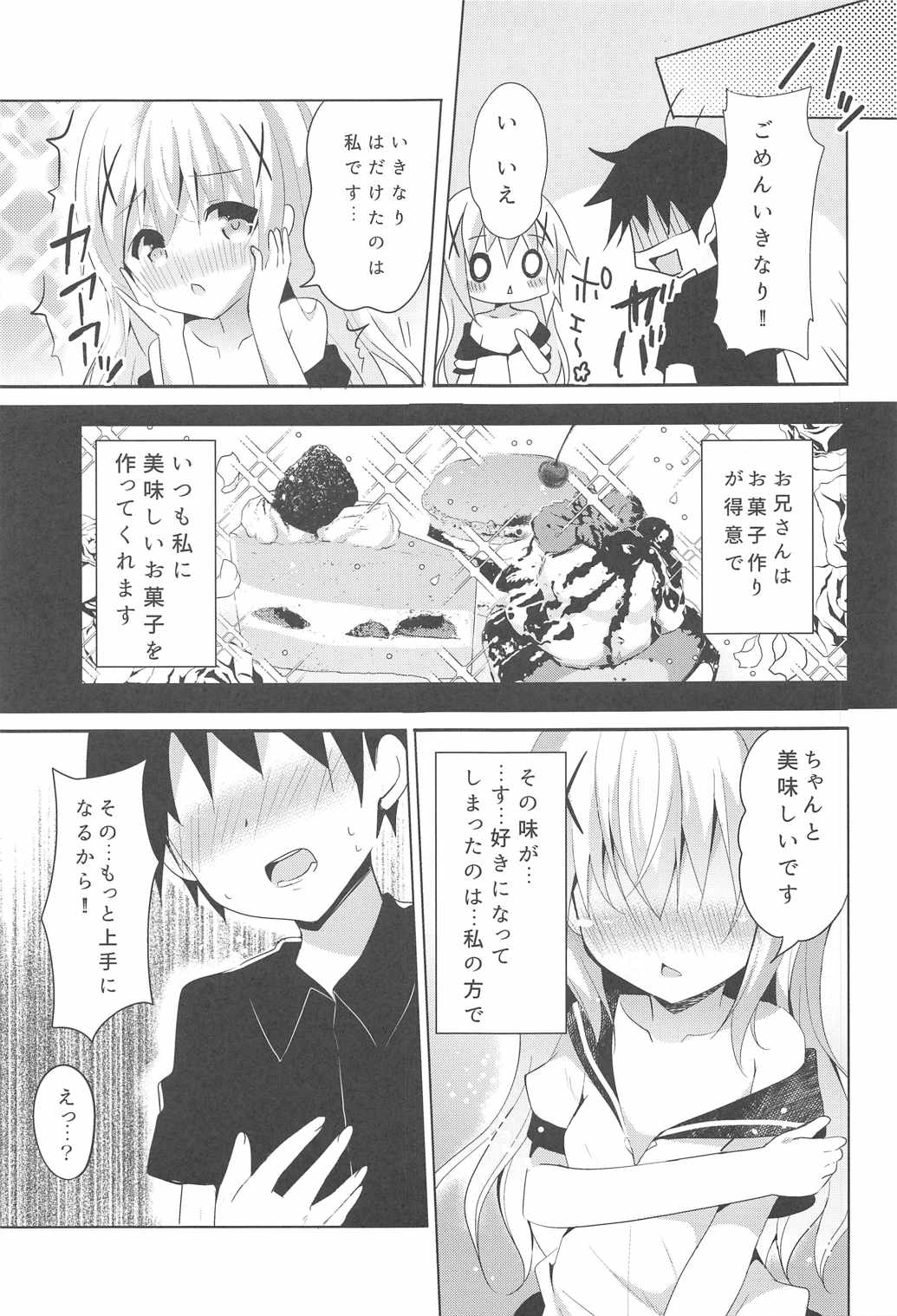 Chino Ama page 6 full