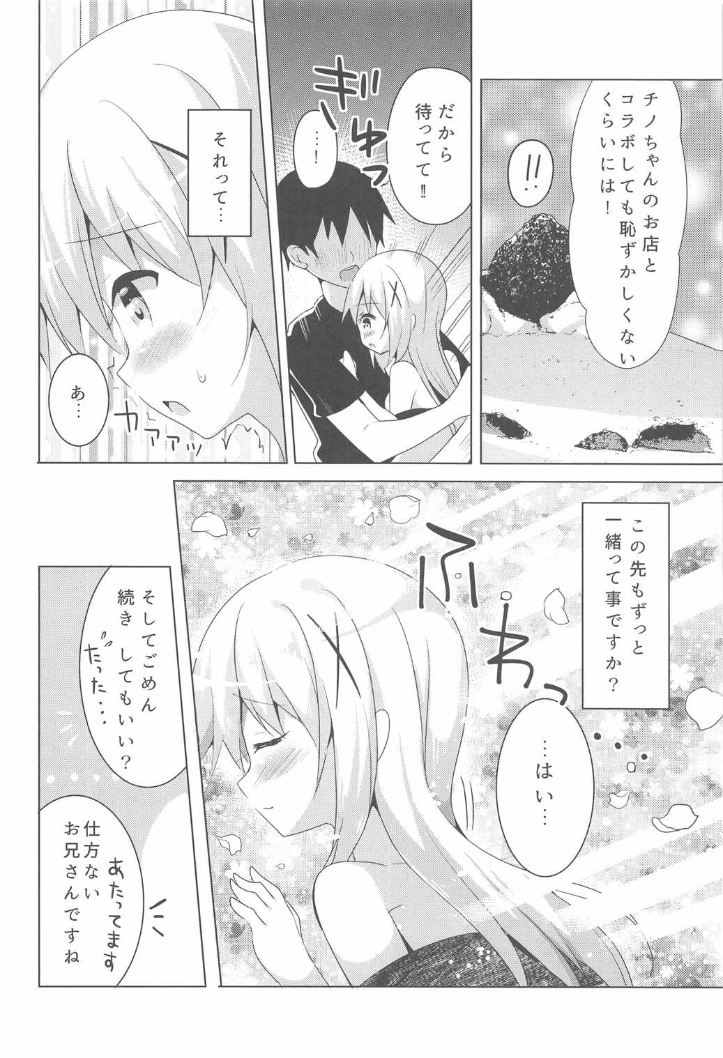 Chino Ama page 7 full