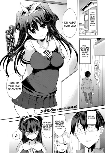 [Kazutaro] Shimai Goto | Sister Affairs (COMIC Koh 2016-09) [English] [KUPA] cover