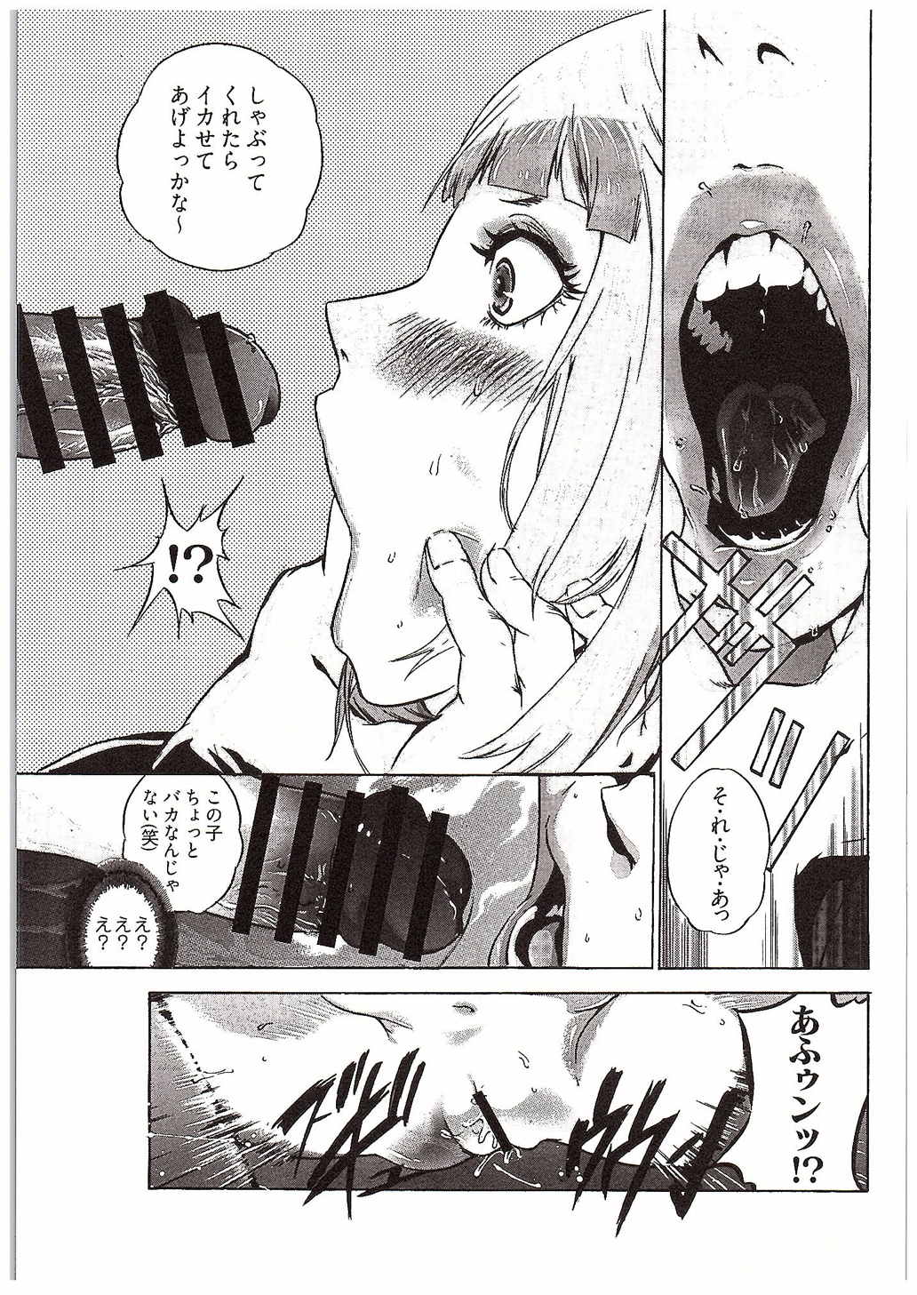 Kogane Nyoui page 10 full