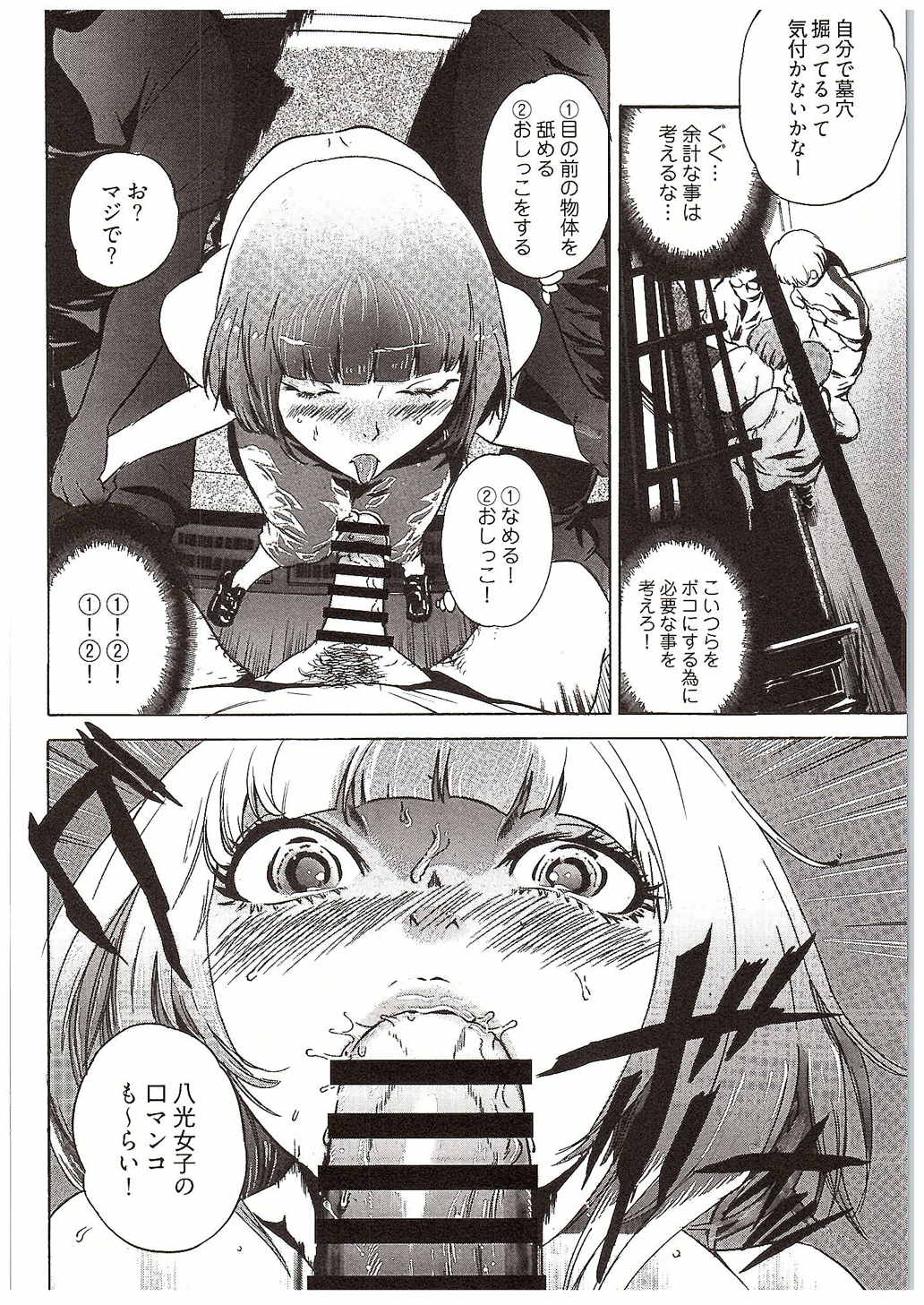 Kogane Nyoui page 11 full