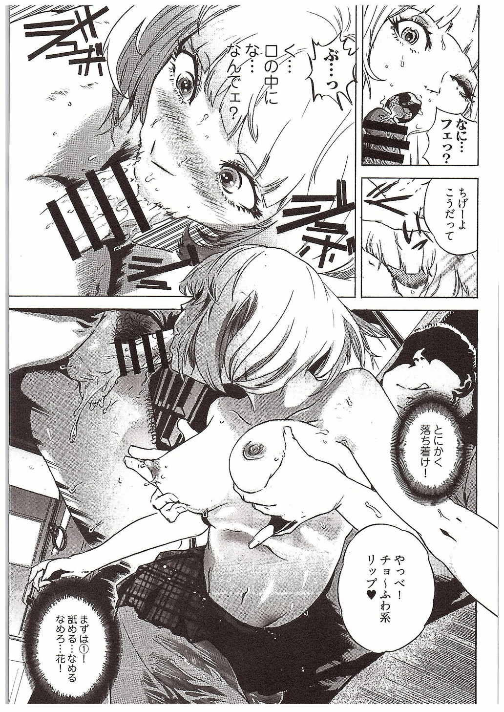 Kogane Nyoui page 12 full