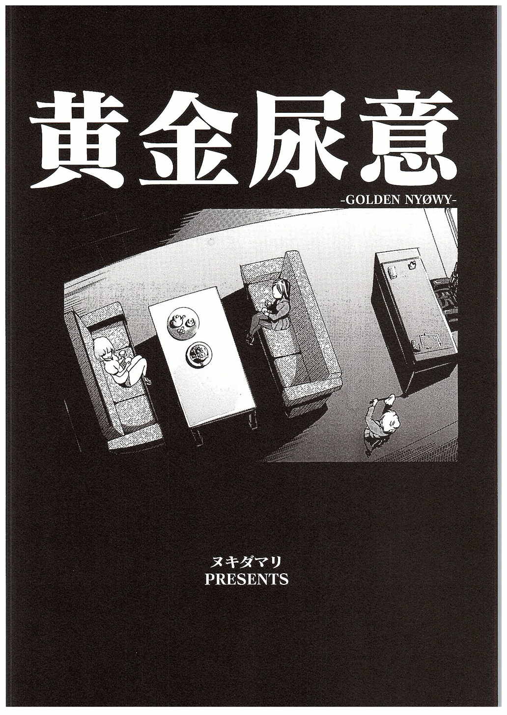 Kogane Nyoui page 3 full