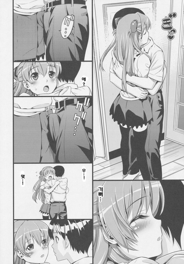 Plug in baby page 12 full