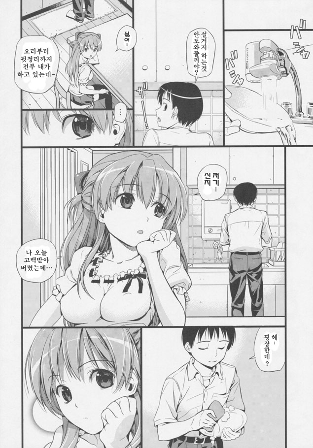 Plug in baby page 4 full