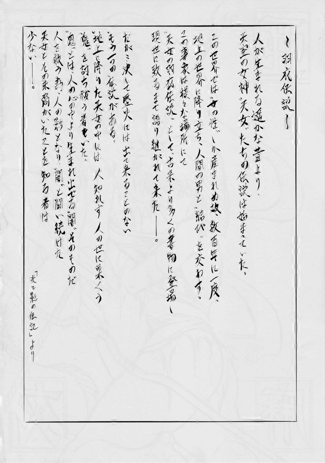 AI&MAI VII page 3 full