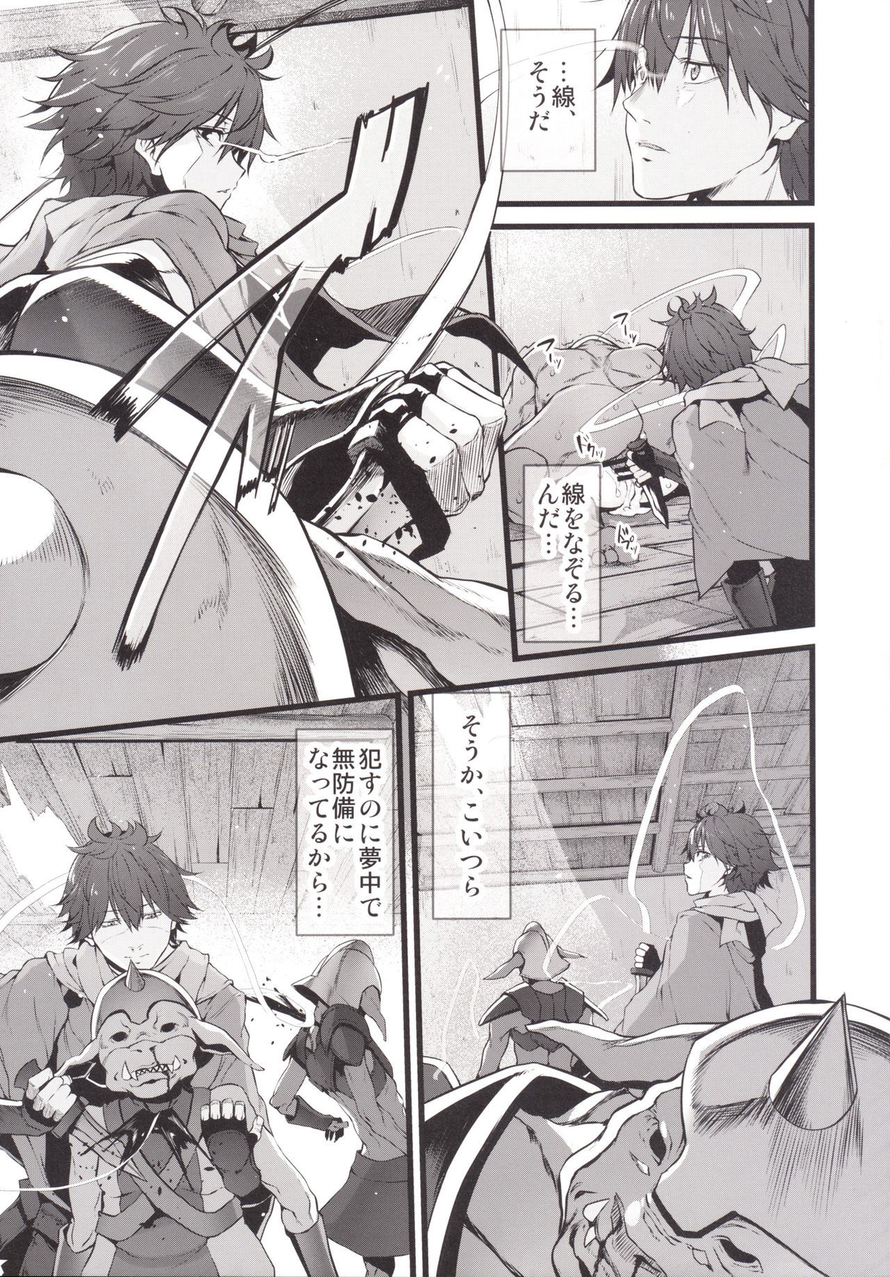 Marked Girls Vol.9 page 12 full