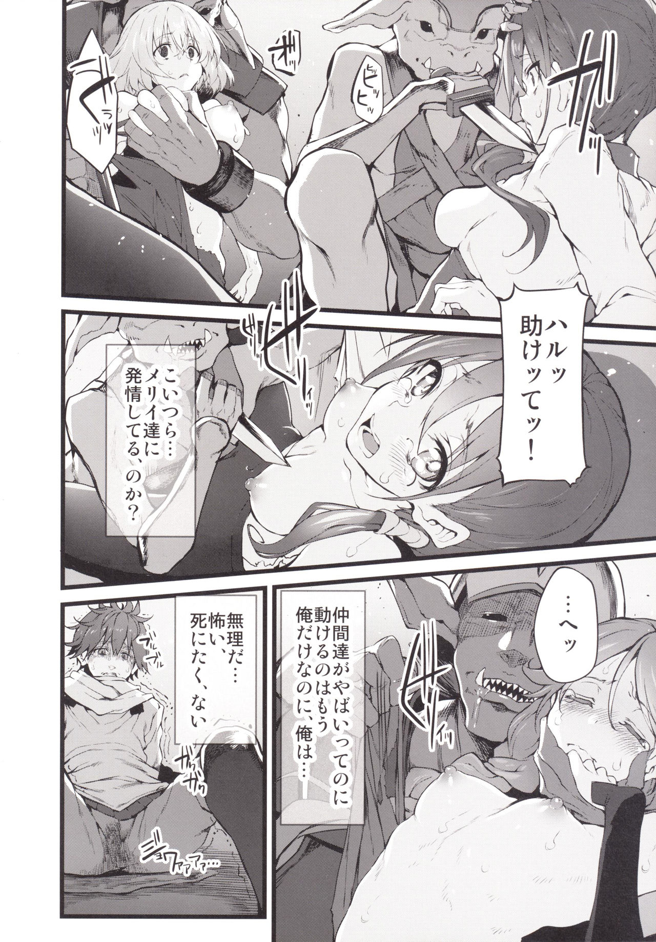 Marked Girls Vol.9 page 5 full