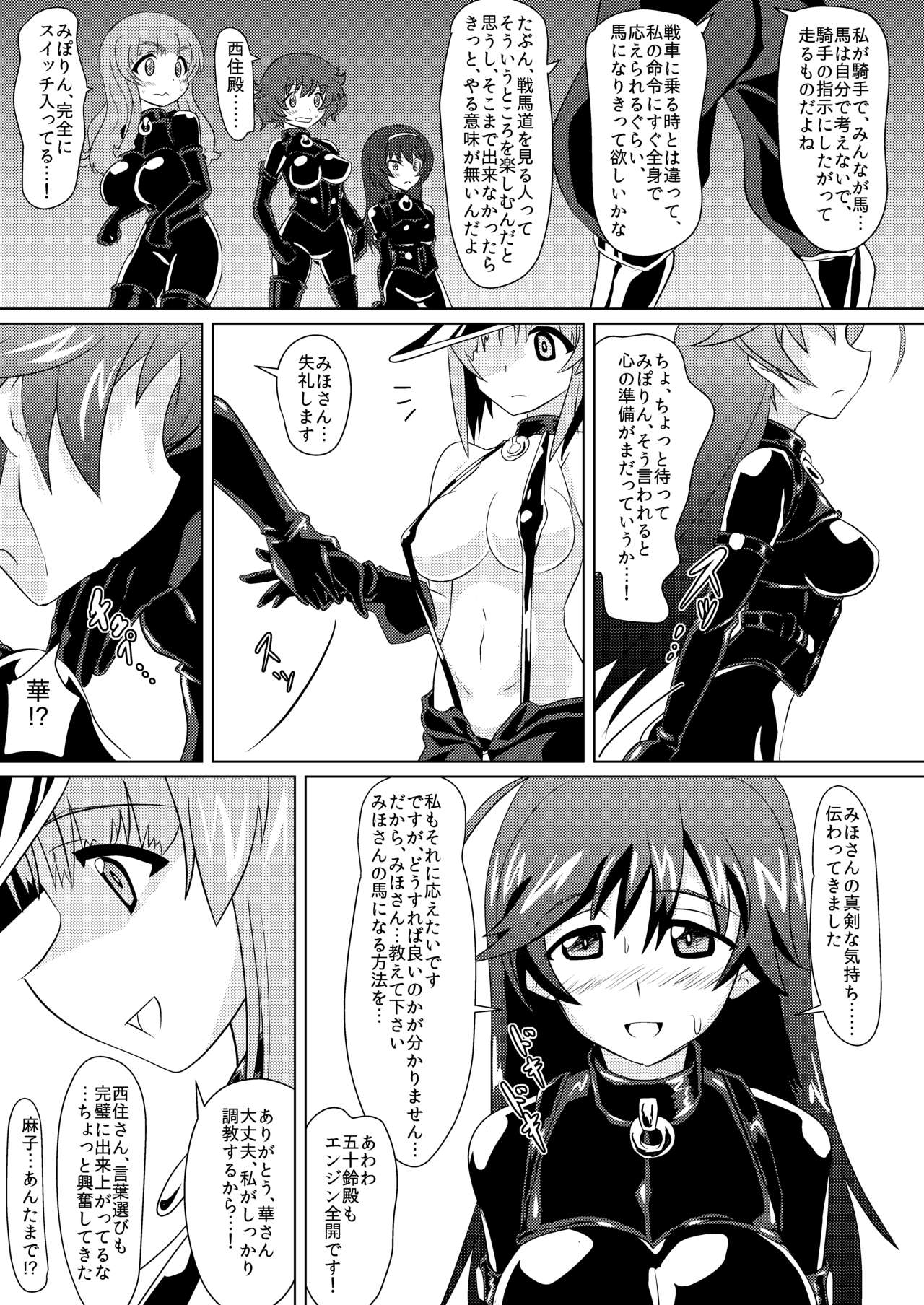 Senbadou, Hajimemasu! page 11 full