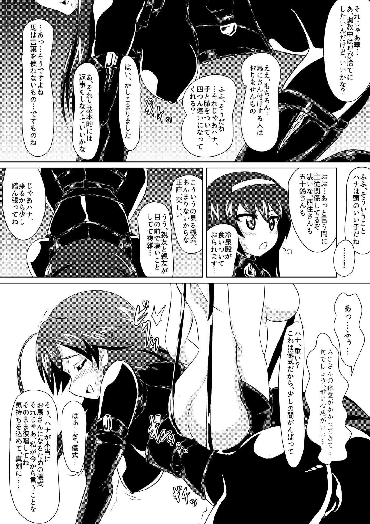 Senbadou, Hajimemasu! page 12 full