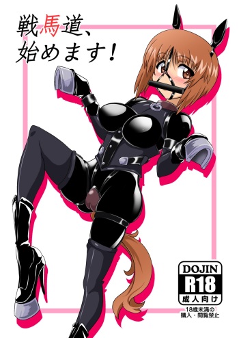[Ochigan (Wabuki)] Senbadou, Hajimemasu! (Girls und Panzer) [Digital] cover