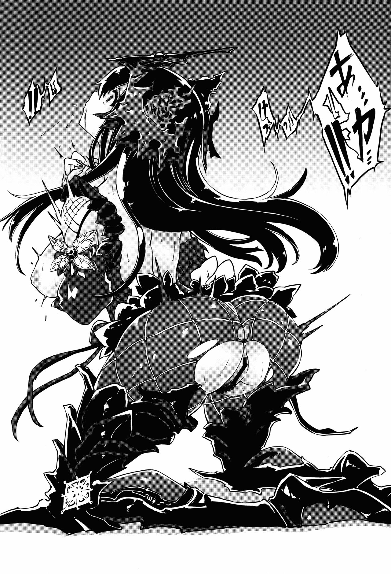 BAD END CATHARSIS Vol.4 page 4 full