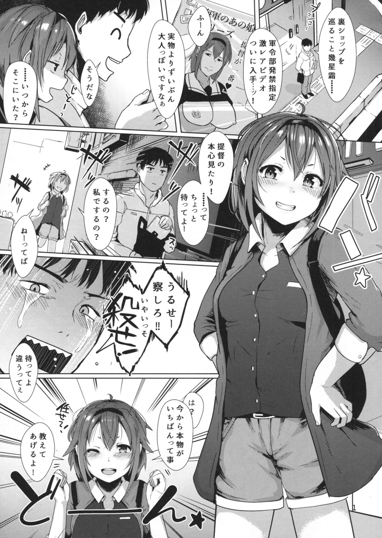 Shiratsuyu Maiden Voyage page 2 full