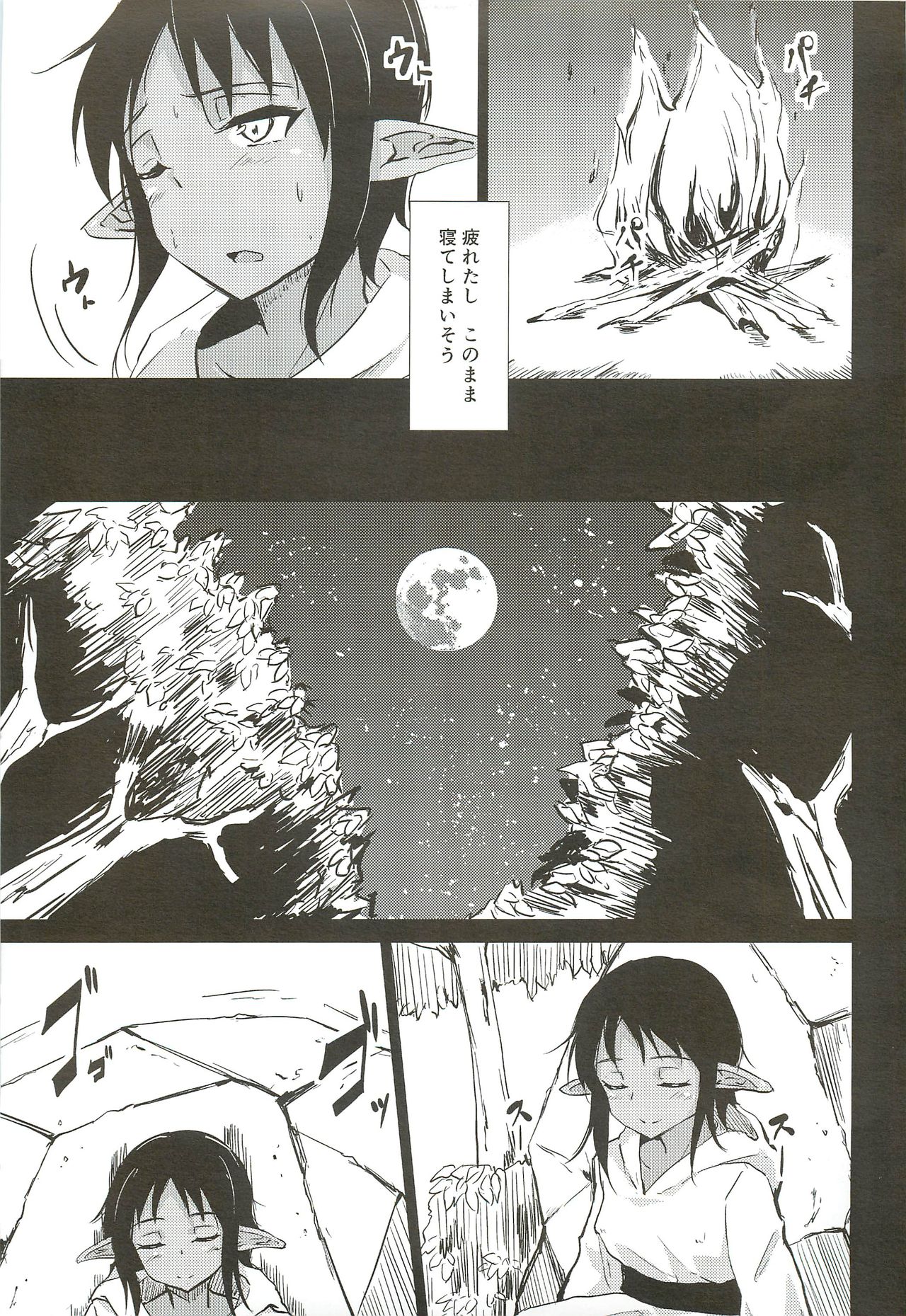 Kasshoku Vol. 6 page 4 full