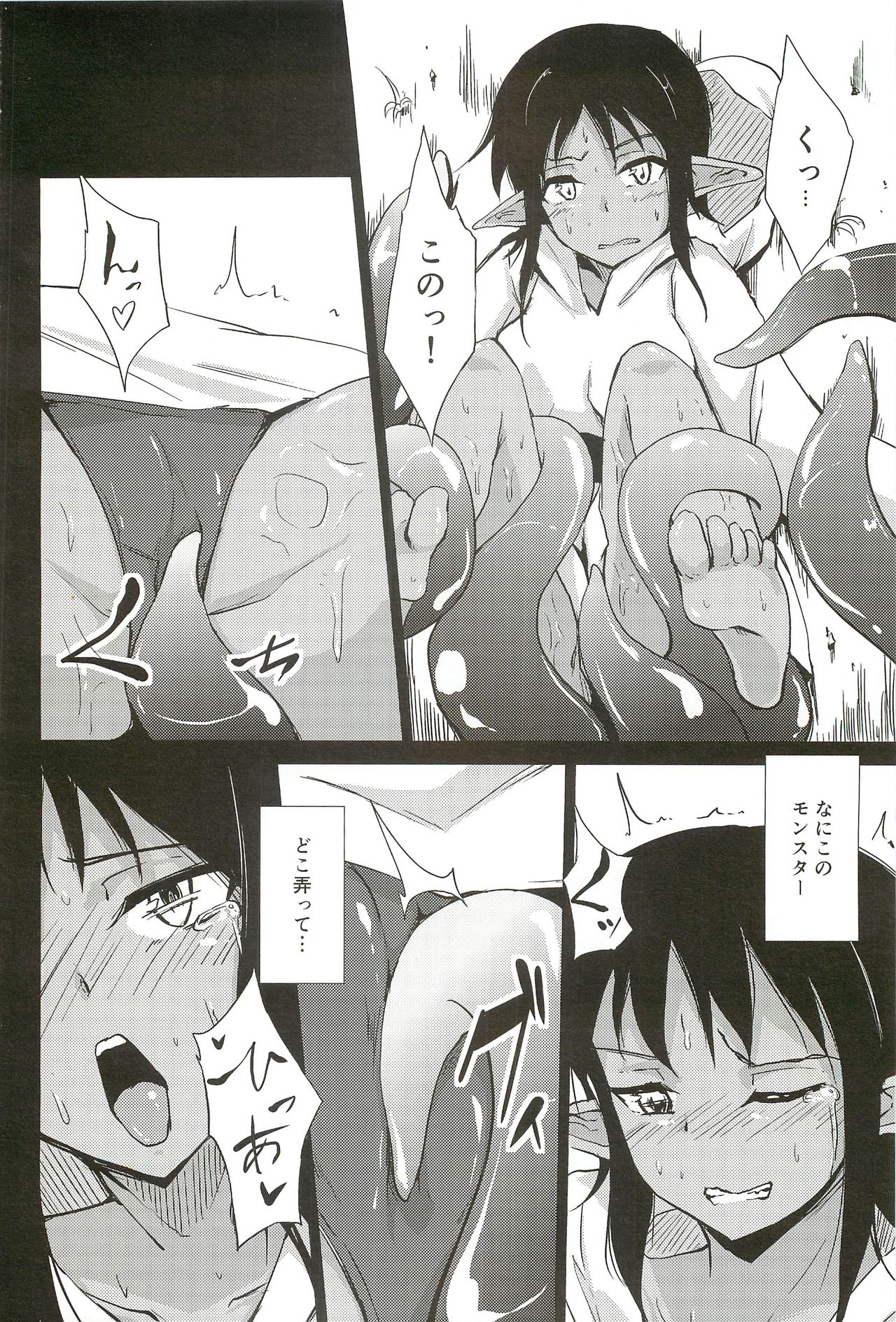 Kasshoku Vol. 6 page 9 full