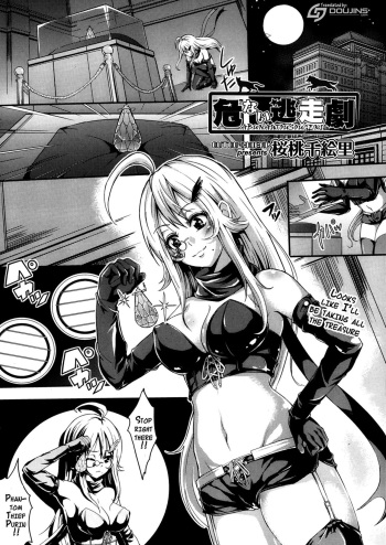 [Outou Chieri] Abunai Tousou Geki | Dangerous Escape Drama (COMIC Aun 2013-10) [English] {doujins.com} cover