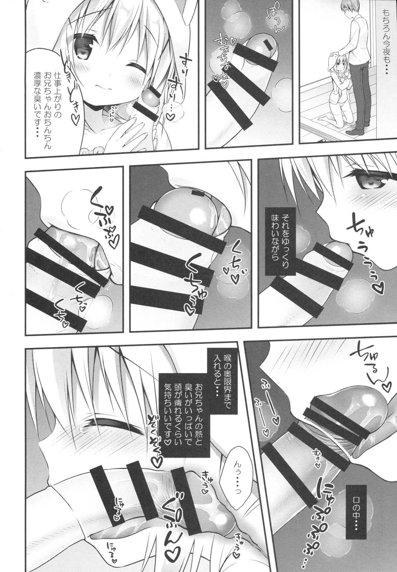 Chino-chan wa Goshuushin 4 page 5 full