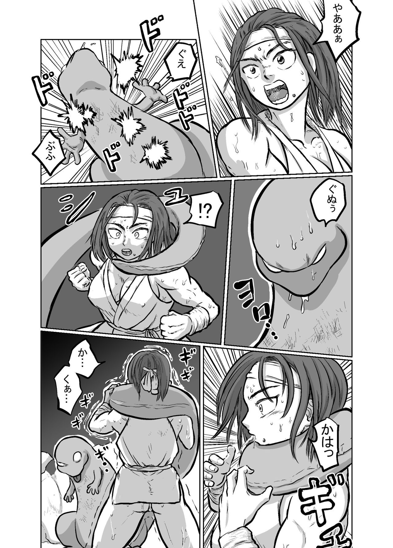 Onmyo Ama page 12 full