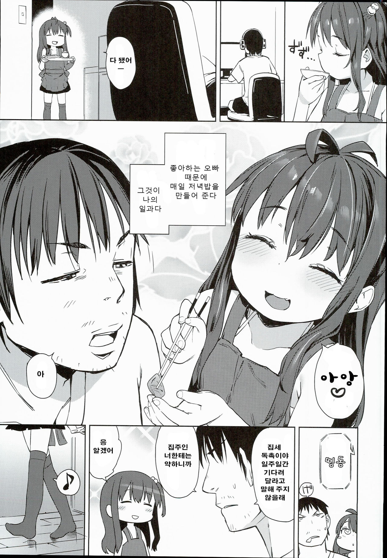 Ironna Ojisan to Yacchauko page 6 full