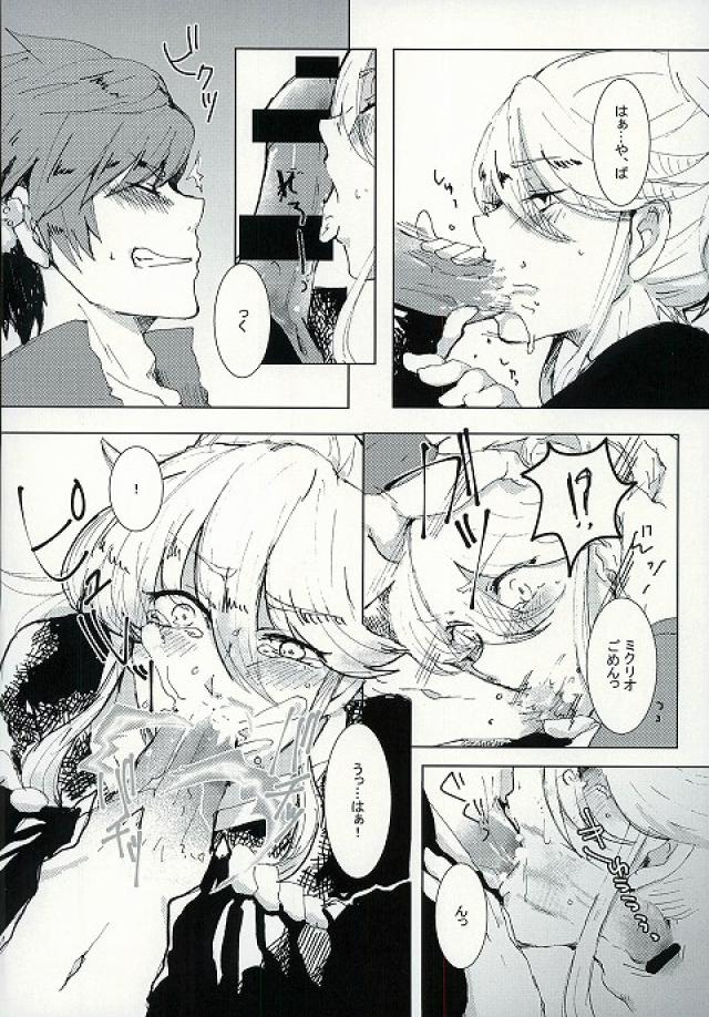 Kimi ni Shibirete Shikatanai page 11 full