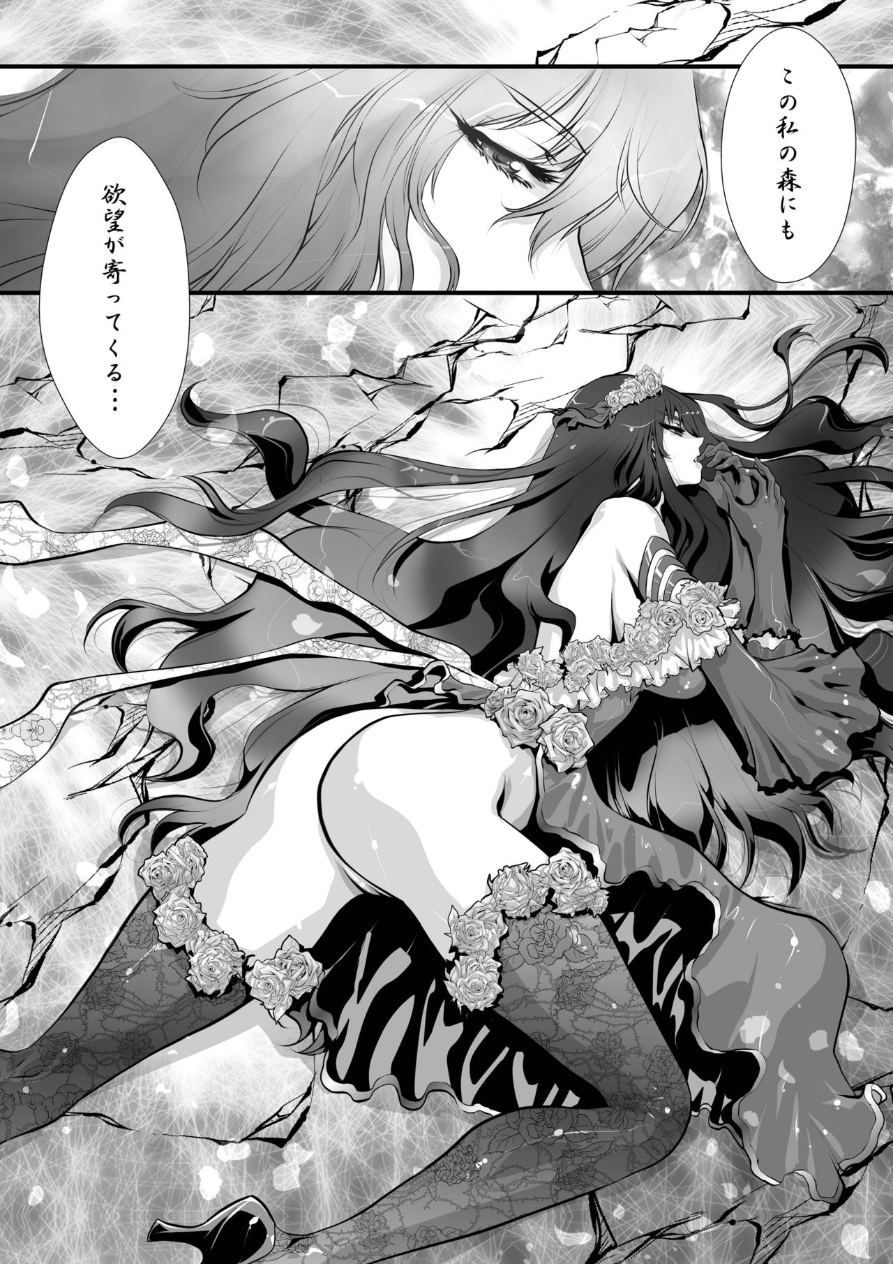 Black Rose page 4 full
